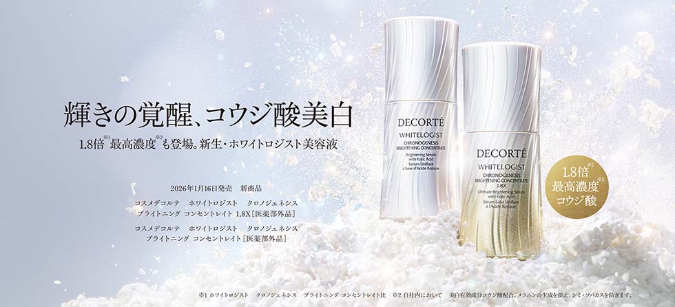 ホワイトロジスト クロノジェネシス ブライトニング コンセントレイト １．８Ｘ ・通常品・マスク