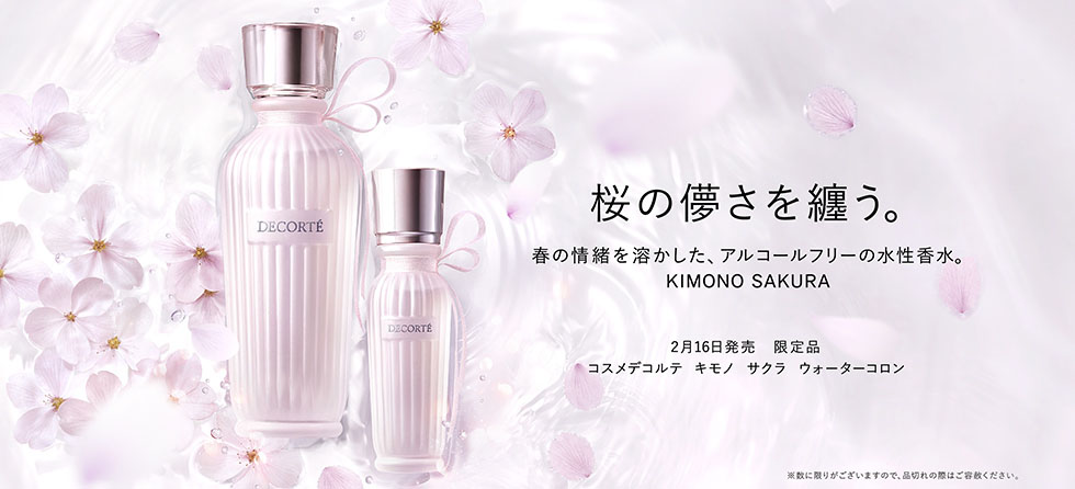 キモノ サクラ ウォーターコロン