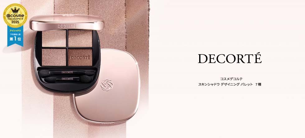 べスコス スキンシャドウ デザイニング パレット