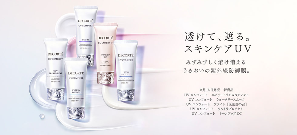 ＵＶ コンフォート