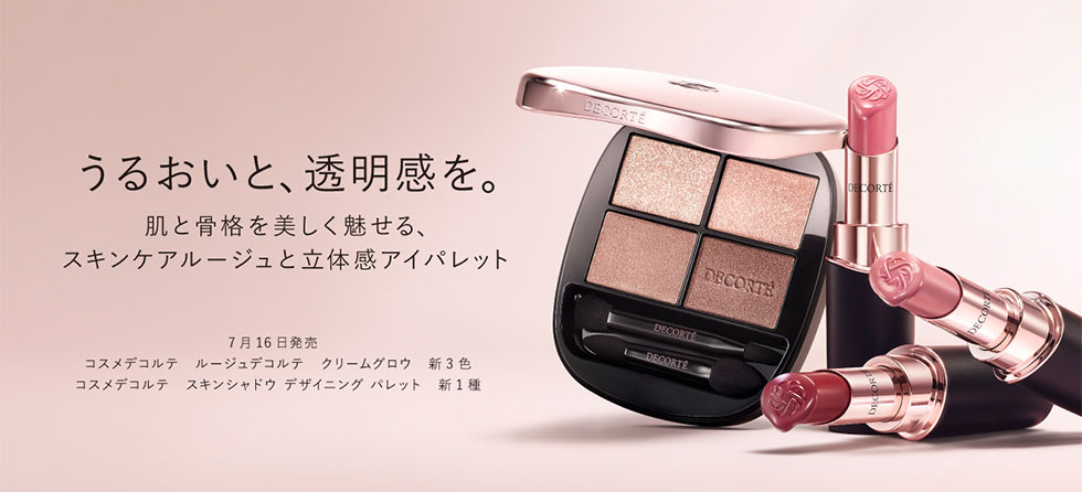 ルージュデコルテ クリームグロウ スキンシャドウ デザイニング パレット