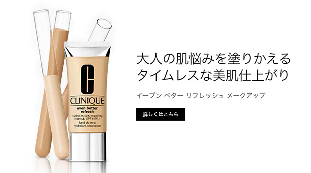 クリニーク Cliniqueの通販 Cosme公式通販 Cosme Shopping