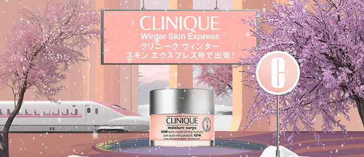 CLINIQUE Winter Skin Express クリニーク ウィンター スキン エクスプレス号で出発！