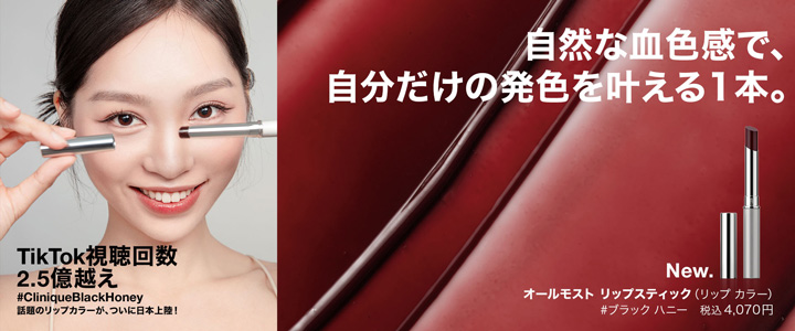 自然な血色感で、自分だけの発色を叶える１本。オールモスト リップスティック