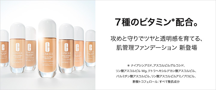 7種のビタミン*1配合。攻めと守りでツヤと透明感を育てる、肌管理ファンデーション