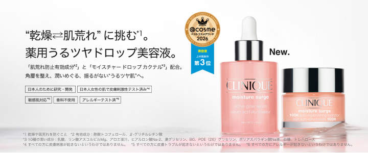 “乾燥 肌荒れ”に挑む。薬用うるツヤドロップ美容液。