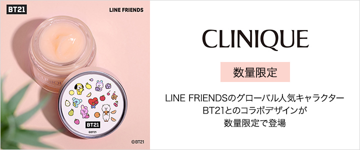 クリニーク 数量限定BT21コラボ製品
