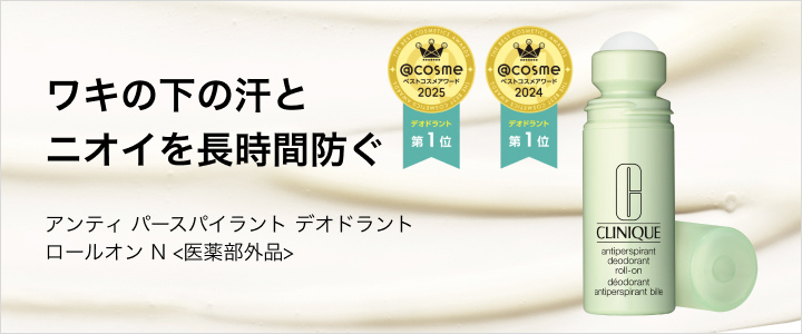 アンティ パースパイラント デオドラント ロールオン N <医薬部外品>