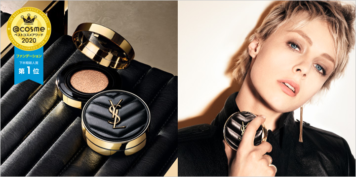 イヴ サンローランの通販 Cosme公式通販 Cosme Shopping