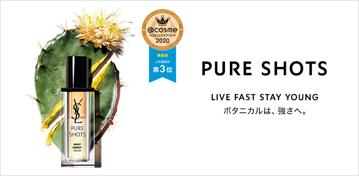 イヴ サンローランの通販 Cosme公式通販 Cosme Shopping
