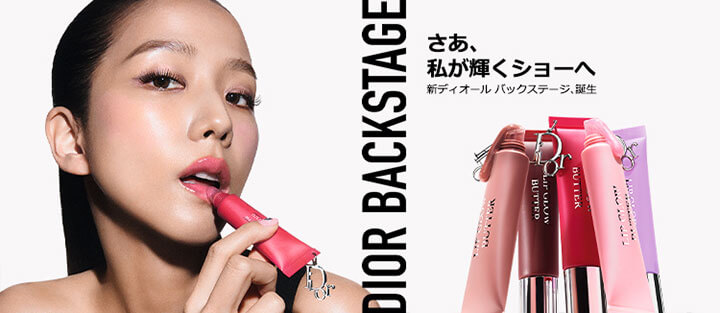 DIOR BACKSTAGE さあ、私が輝くショーへ 新ディオール バックステージ、誕生