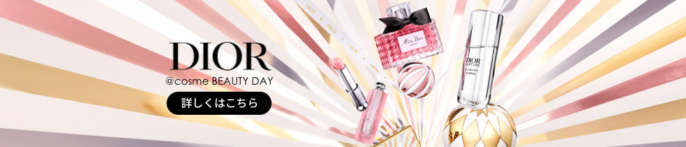 DIOR @cosme BEAUTY DAY 詳しくはこちら