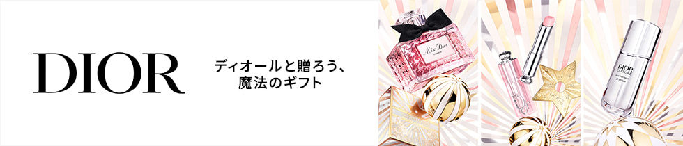 DIOR ディオールと贈ろう、魔法のギフト