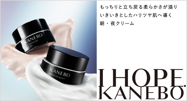 KANEBOの通販 - アットコスメ公式通販【アットコスメショッピング】
