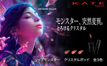ケイト / KATEの通販 - アットコスメ公式通販【アットコスメショッピング】