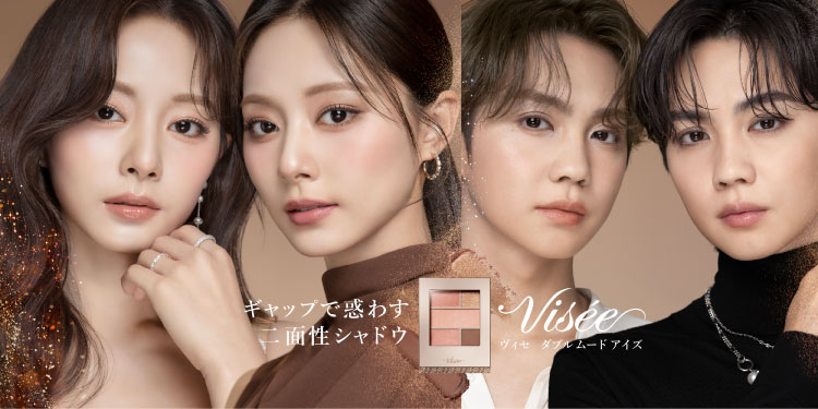 ヴィセ / VISEEの通販 - アットコスメ公式通販【アットコスメ