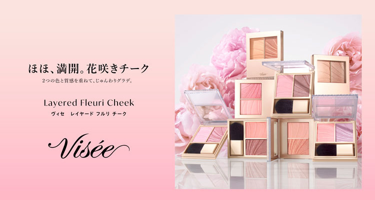 ヴィセ / VISEEの通販 - アットコスメ公式通販【アットコスメ