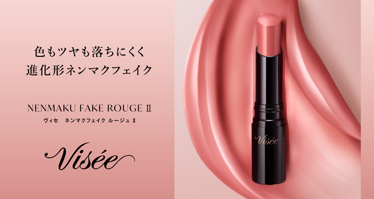 ヴィセ / VISEEの通販 - アットコスメ公式通販【アットコスメ
