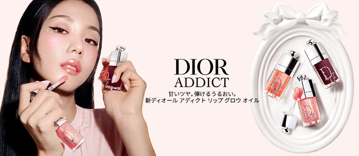 ディオール / Diorの通販 - アットコスメ公式通販【アットコスメ