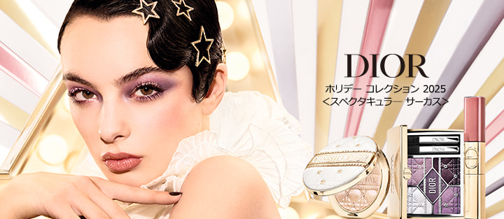 ディオール / Diorの通販 - アットコスメ公式通販【アットコスメ