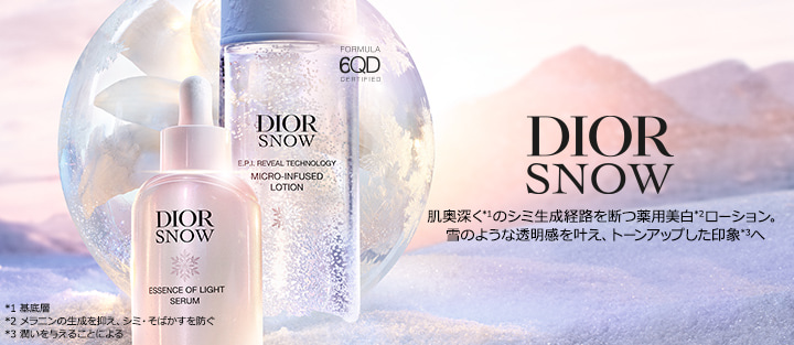 ディオール / Diorの通販 - アットコスメ公式通販【アットコスメ