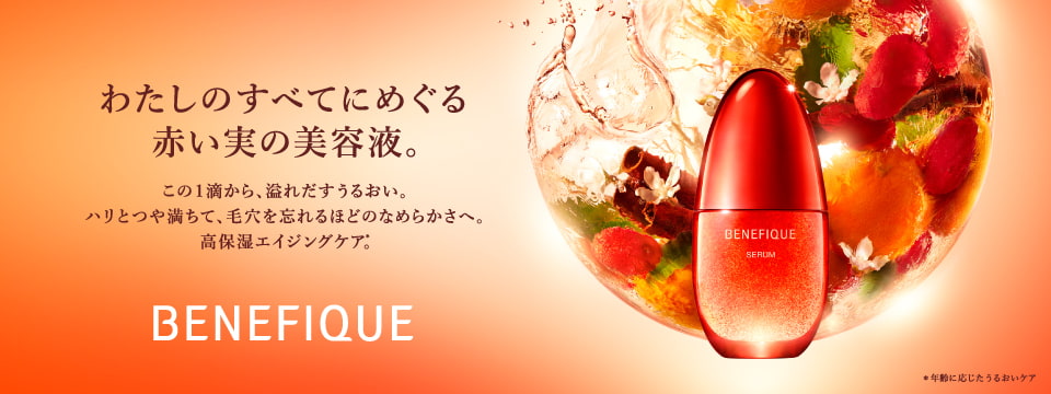 ベネフィーク / BENEFIQUEの通販 - アットコスメ公式通販【アット