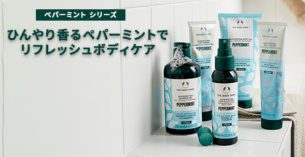 ボディショップ（THE BODY SHOP）　ボディローション　セット 楽天市場 | ザボディショップ 楽天市場店 - 自然派化粧品